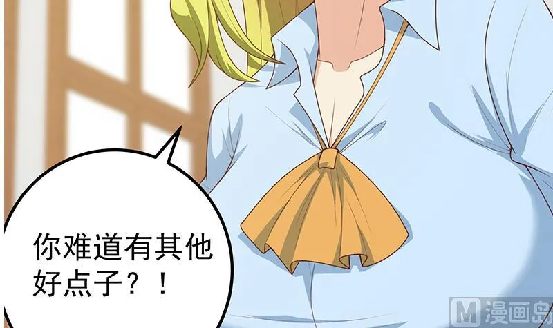 第二季 第159话 一波未平一波又起 第30页