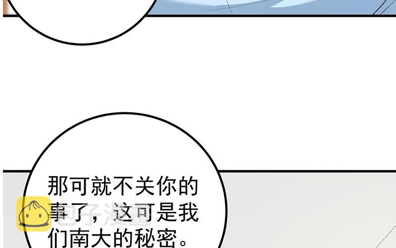 第二季 第159话 一波未平一波又起 第31页