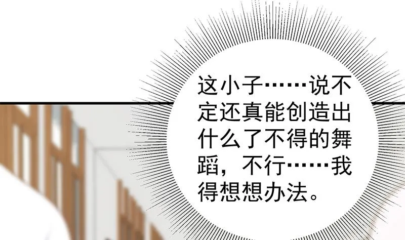 第二季 第159话 一波未平一波又起 第34页
