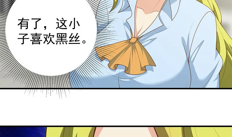 第二季 第159话 一波未平一波又起 第38页