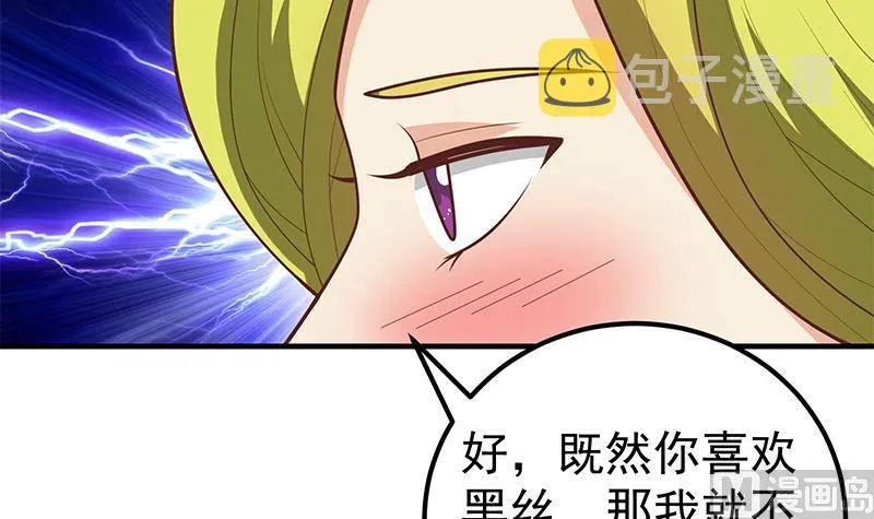 第二季 第159话 一波未平一波又起 第39页