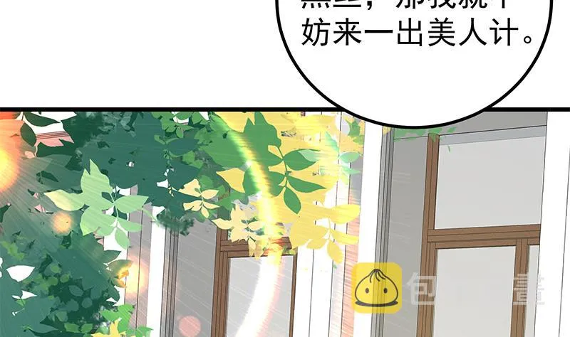 第二季 第159话 一波未平一波又起 第40页