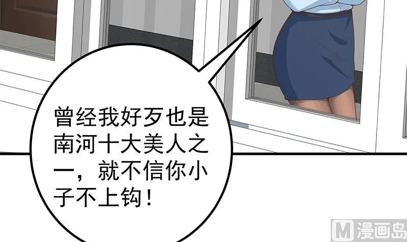 第二季 第159话 一波未平一波又起 第42页