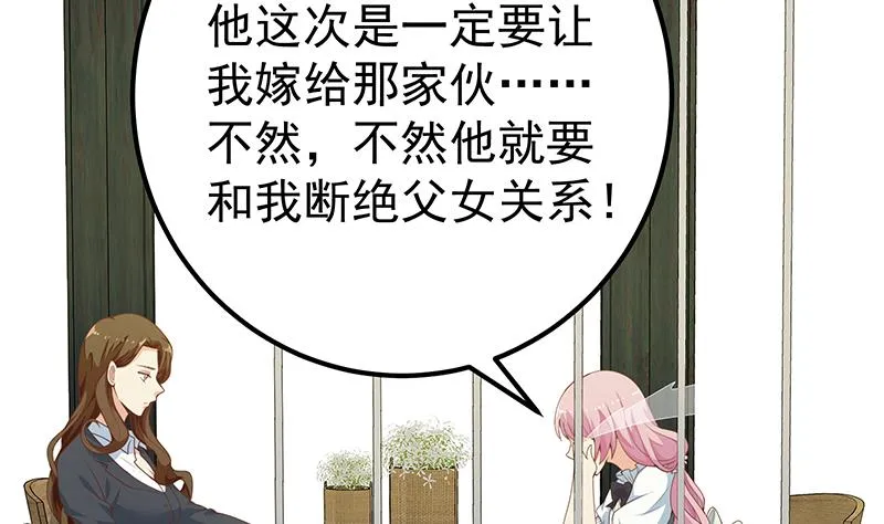 第二季 第159话 一波未平一波又起 第46页