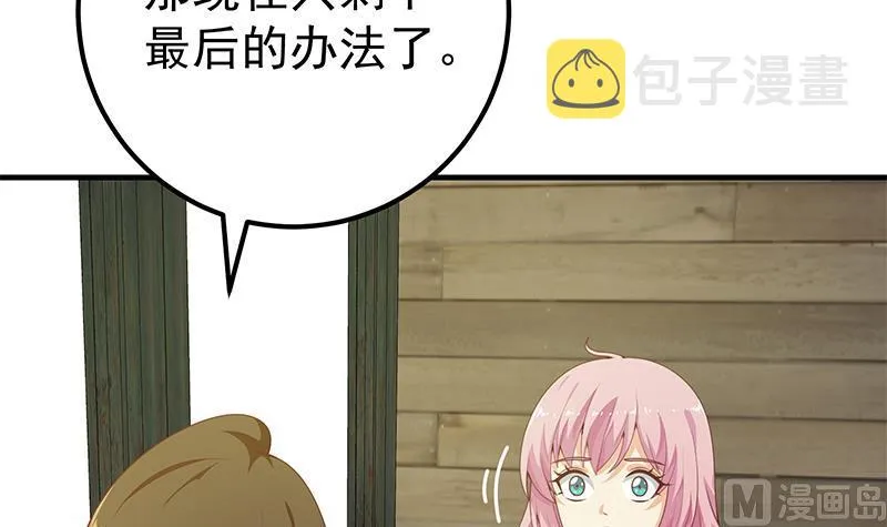 第二季 第159话 一波未平一波又起 第48页
