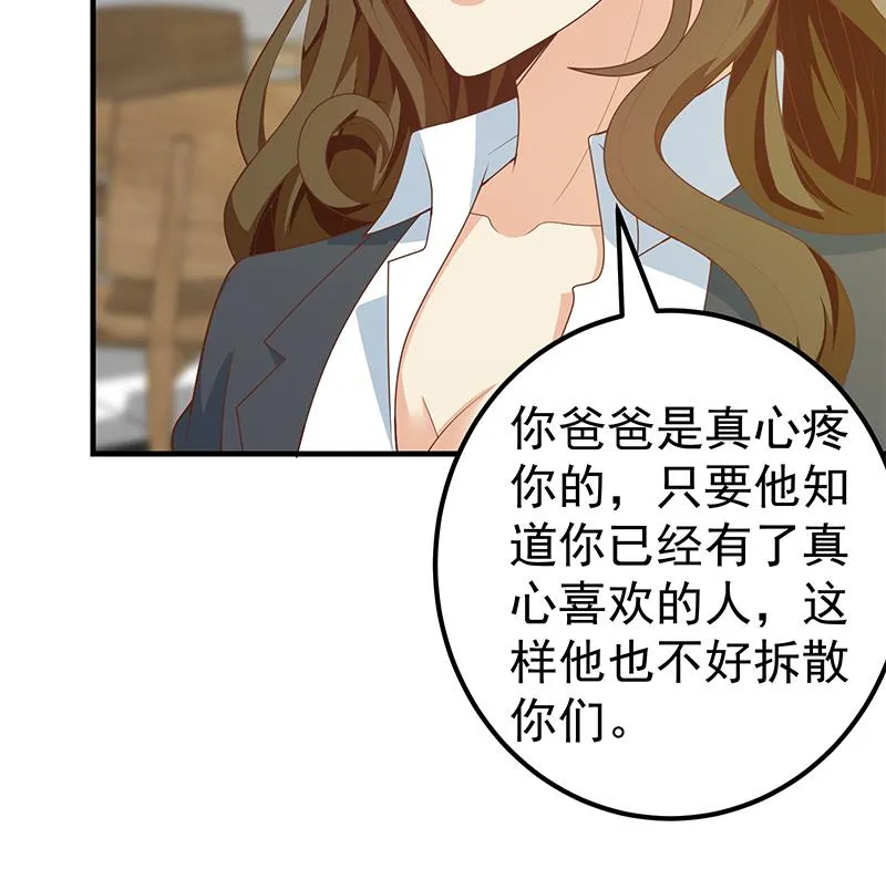 第二季 第159话 一波未平一波又起 第52页