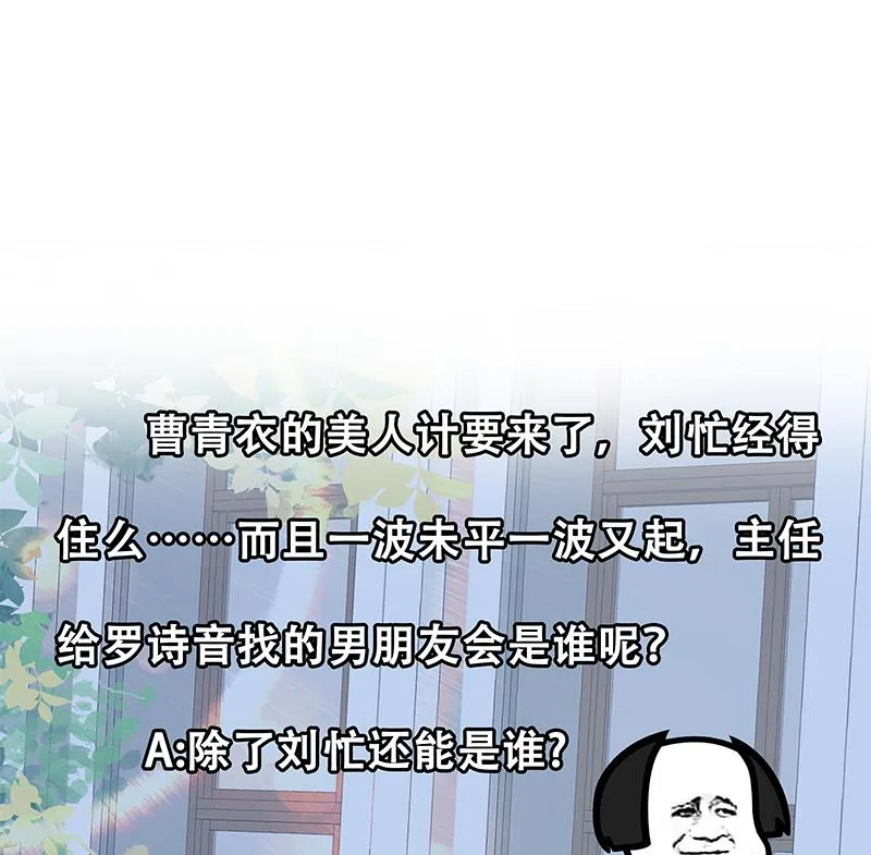 第二季 第159话 一波未平一波又起 第53页