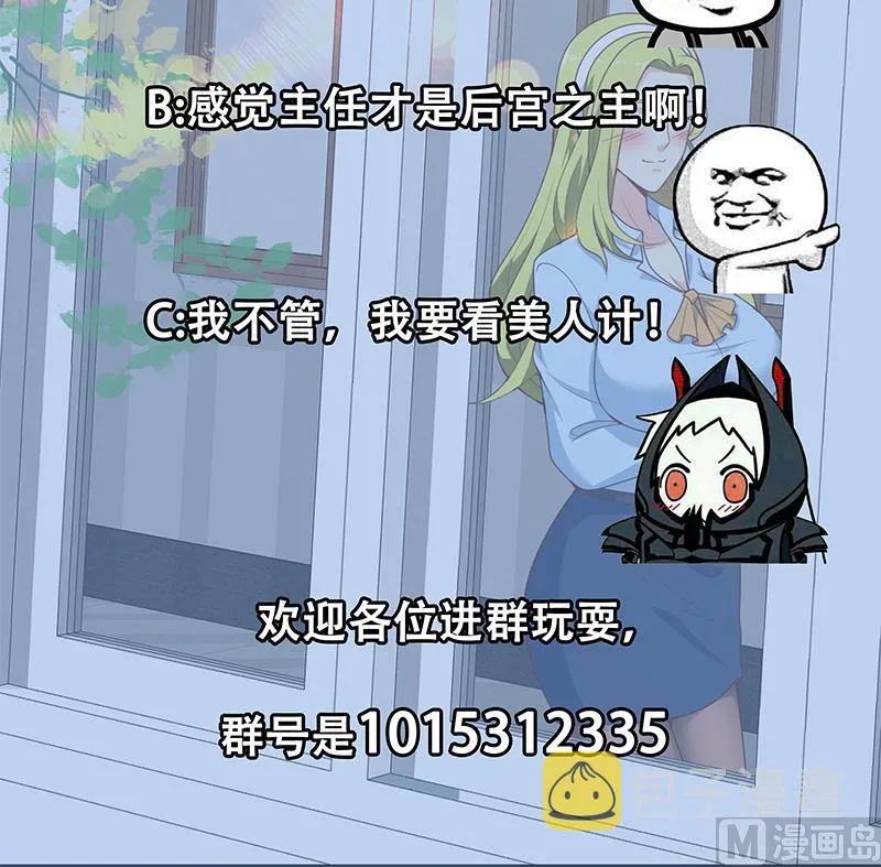 第二季 第159话 一波未平一波又起 第54页