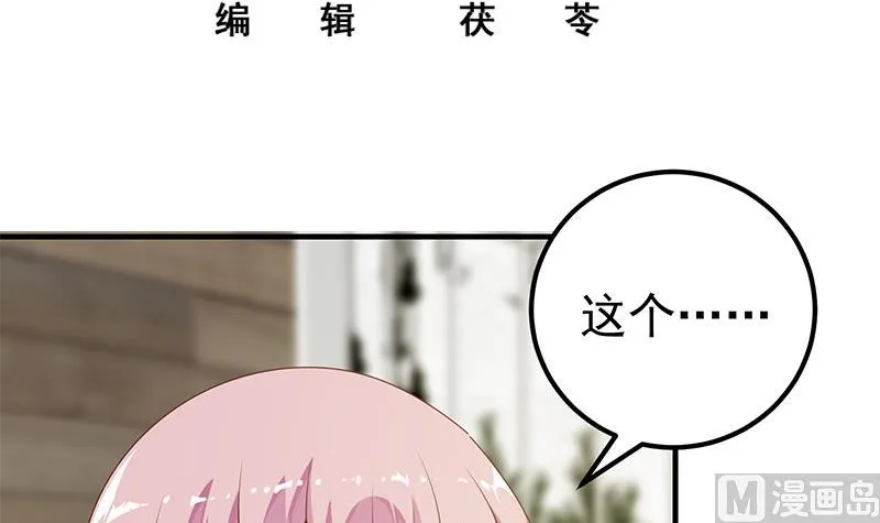 第二季 第160话 昨晚你很棒哟~ 第3页