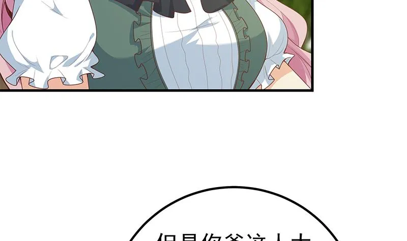 第二季 第160话 昨晚你很棒哟~ 第5页