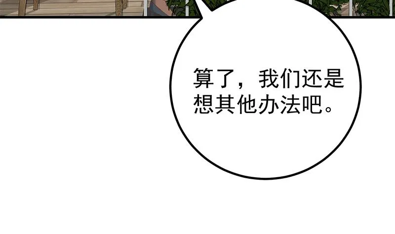 第二季 第160话 昨晚你很棒哟~ 第8页