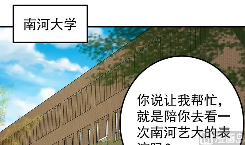 第二季 第160话 昨晚你很棒哟~ 第12页