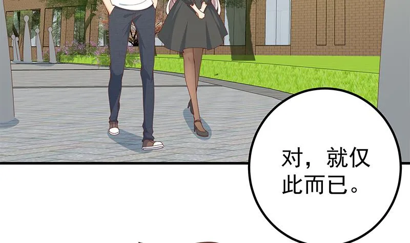 第二季 第160话 昨晚你很棒哟~ 第14页