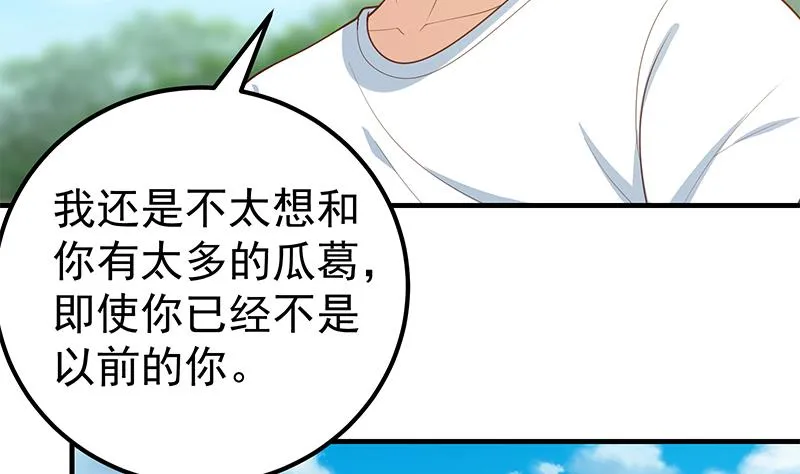 第二季 第160话 昨晚你很棒哟~ 第16页