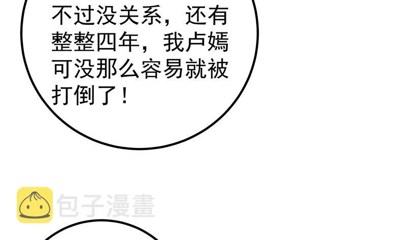第二季 第160话 昨晚你很棒哟~ 第19页