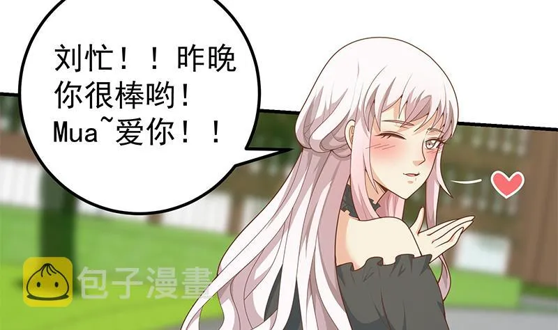 第二季 第160话 昨晚你很棒哟~ 第20页