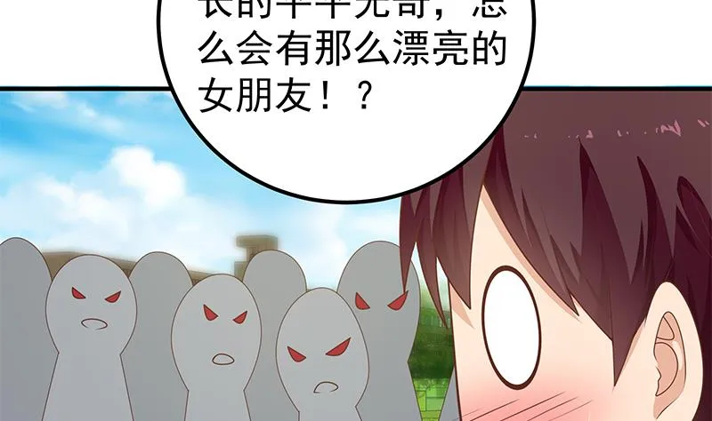 第二季 第160话 昨晚你很棒哟~ 第23页