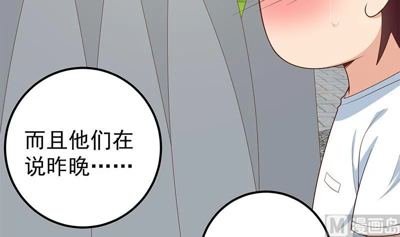 第二季 第160话 昨晚你很棒哟~ 第24页