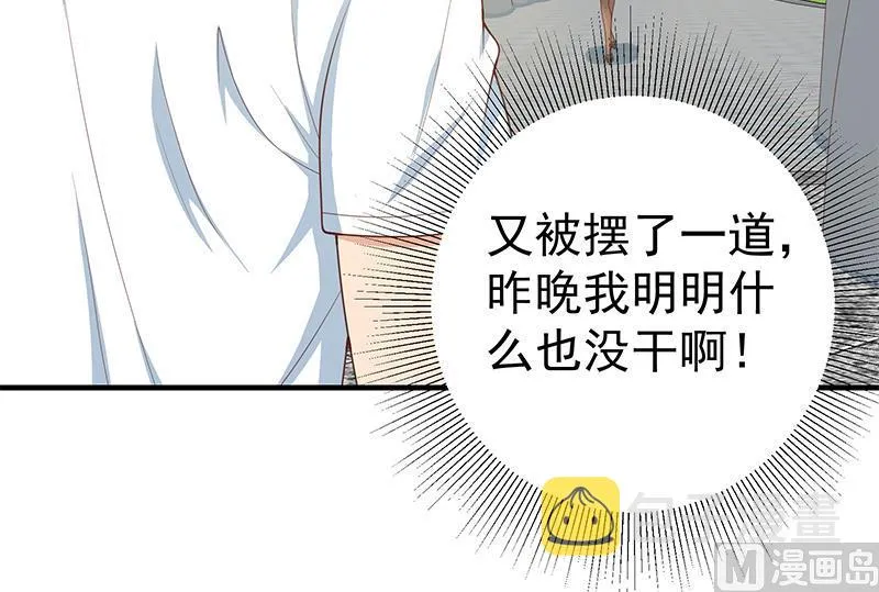 第二季 第160话 昨晚你很棒哟~ 第27页