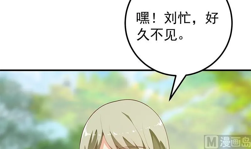 第二季 第160话 昨晚你很棒哟~ 第30页