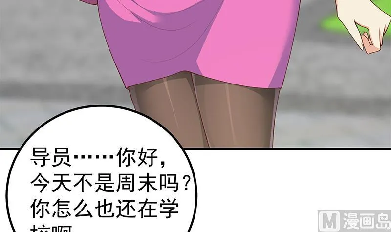 第二季 第160话 昨晚你很棒哟~ 第33页