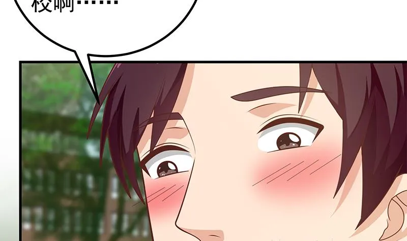 第二季 第160话 昨晚你很棒哟~ 第34页