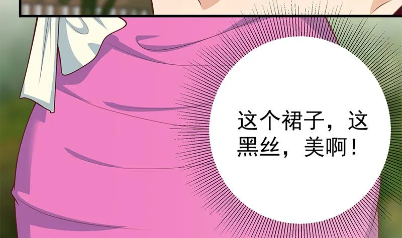 第二季 第160话 昨晚你很棒哟~ 第35页