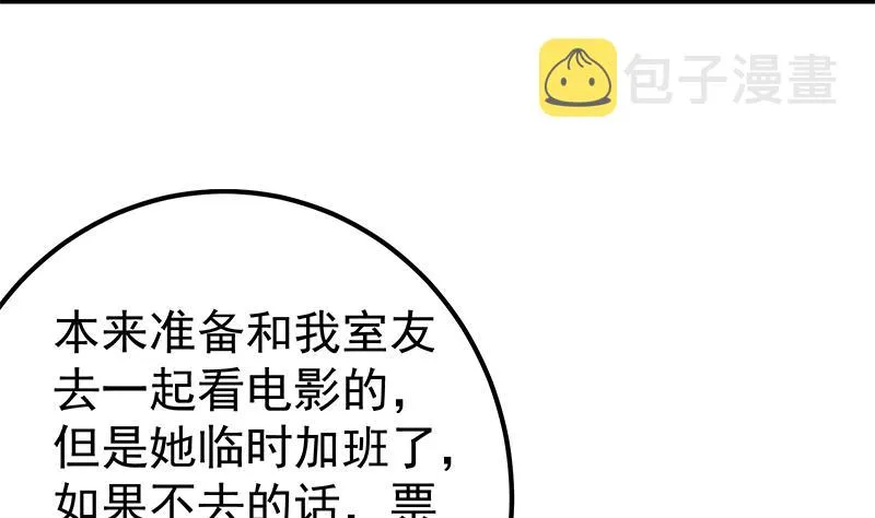 第二季 第160话 昨晚你很棒哟~ 第38页