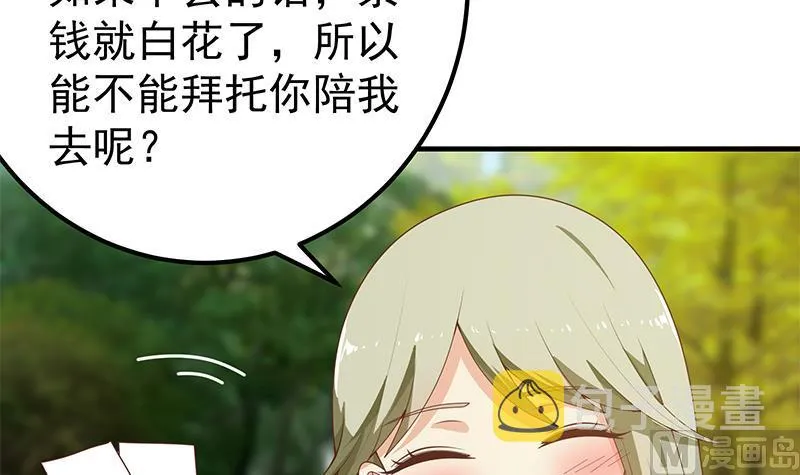 第二季 第160话 昨晚你很棒哟~ 第39页
