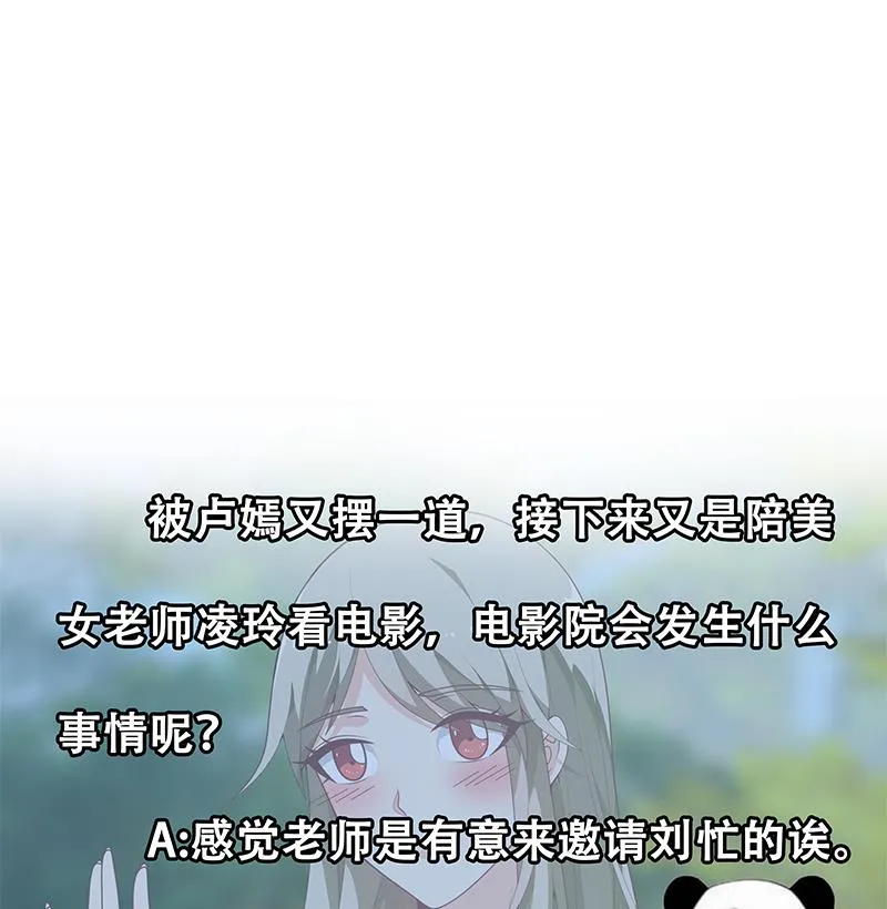 第二季 第160话 昨晚你很棒哟~ 第47页