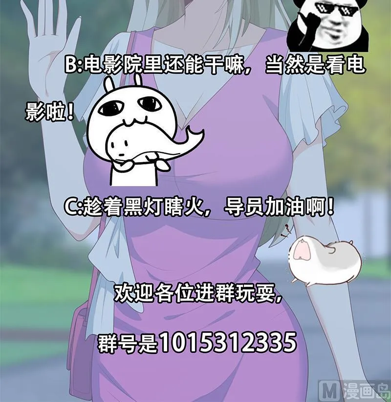 第二季 第160话 昨晚你很棒哟~ 第48页