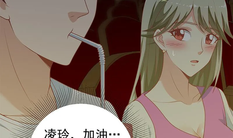 第二季 第161话 凌玲你可以的！ 第4页