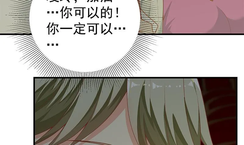 第二季 第161话 凌玲你可以的！ 第5页