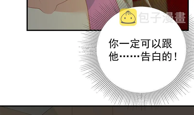 第二季 第161话 凌玲你可以的！ 第7页