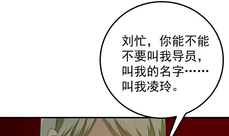 第二季 第161话 凌玲你可以的！ 第11页