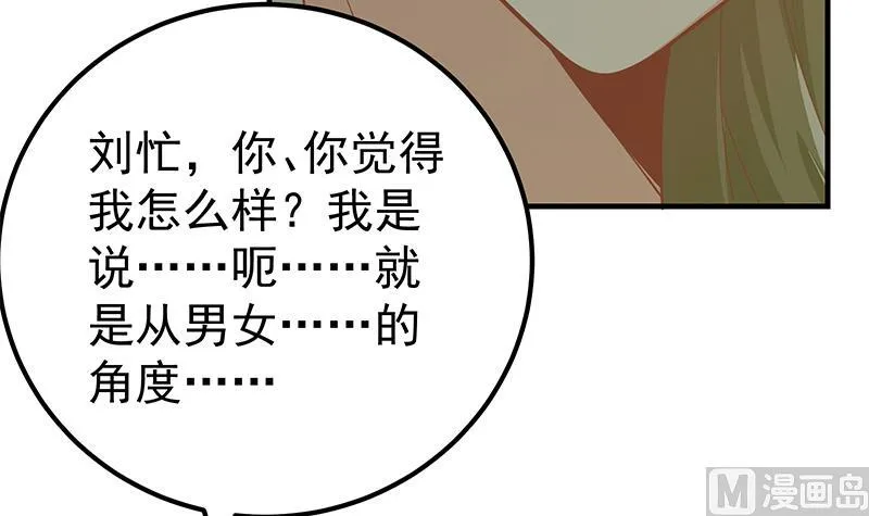 第二季 第161话 凌玲你可以的！ 第18页