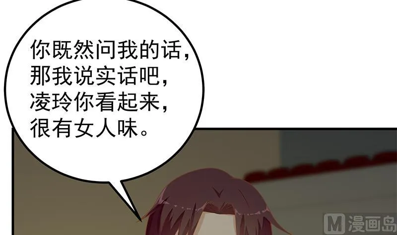 第二季 第161话 凌玲你可以的！ 第21页