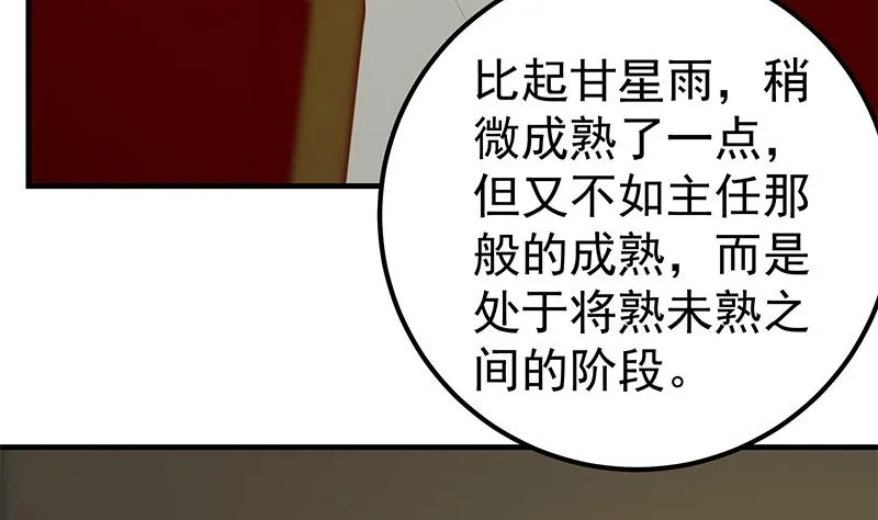 第二季 第161话 凌玲你可以的！ 第23页