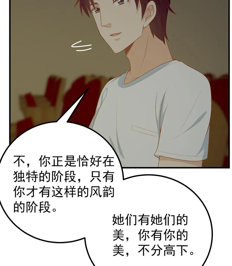 第二季 第161话 凌玲你可以的！ 第26页