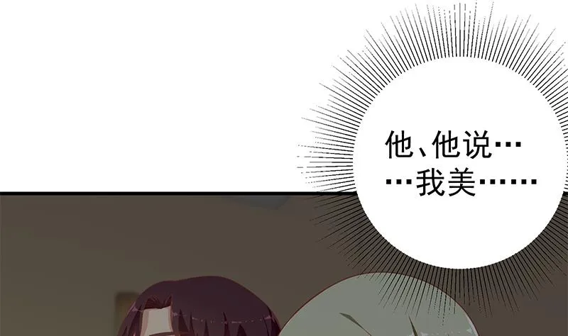 第二季 第161话 凌玲你可以的！ 第28页