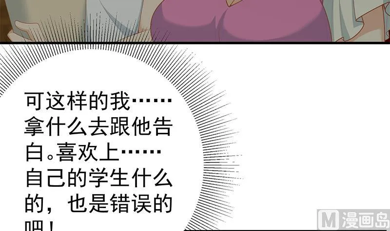 第二季 第161话 凌玲你可以的！ 第30页