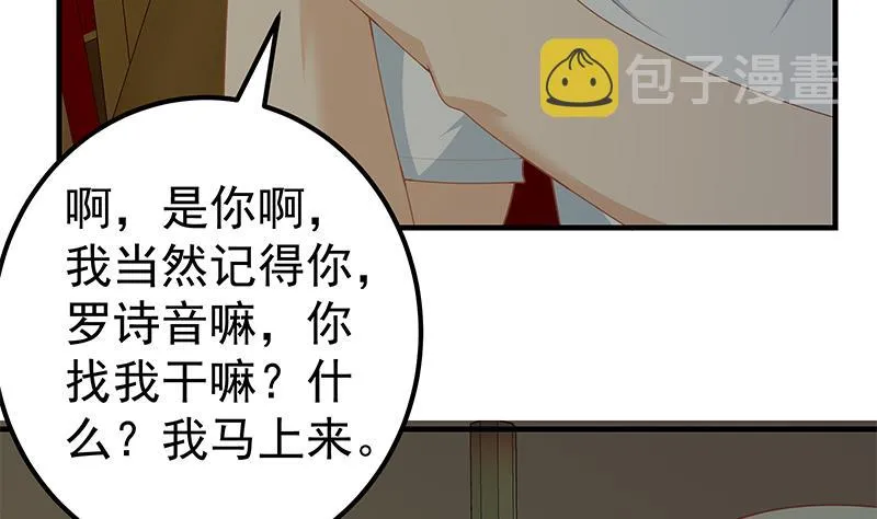 第二季 第161话 凌玲你可以的！ 第41页