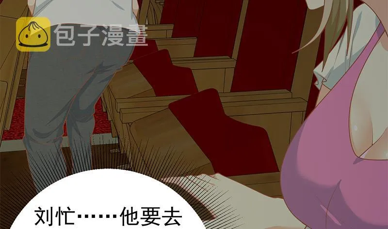 第二季 第161话 凌玲你可以的！ 第43页