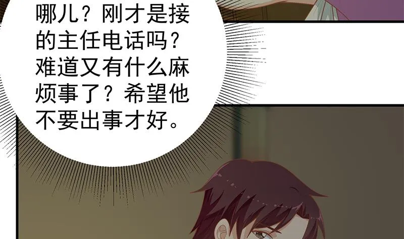第二季 第161话 凌玲你可以的！ 第44页