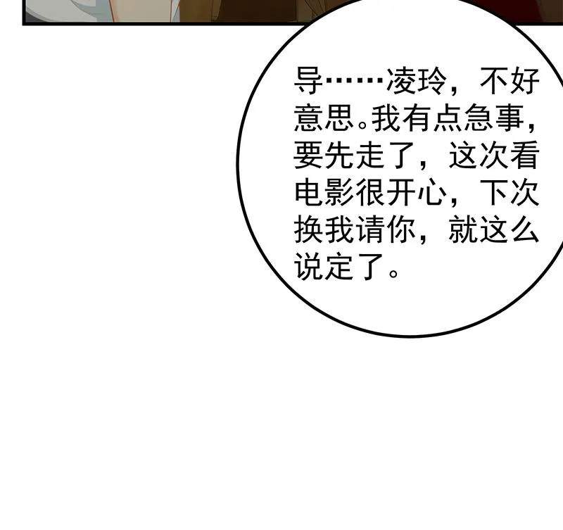 第二季 第161话 凌玲你可以的！ 第46页
