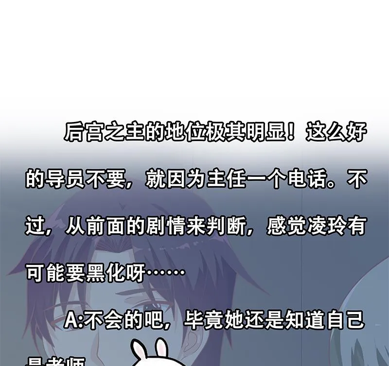 第二季 第161话 凌玲你可以的！ 第47页