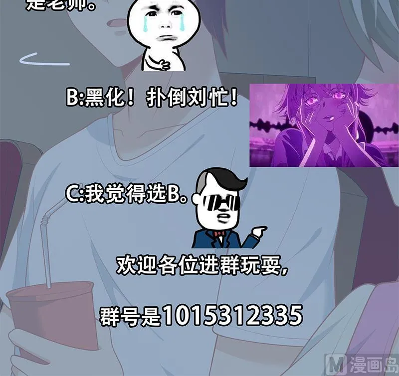 第二季 第161话 凌玲你可以的！ 第48页