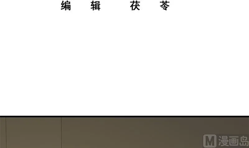 第二季 第162话 让你做她男朋友！ 第3页