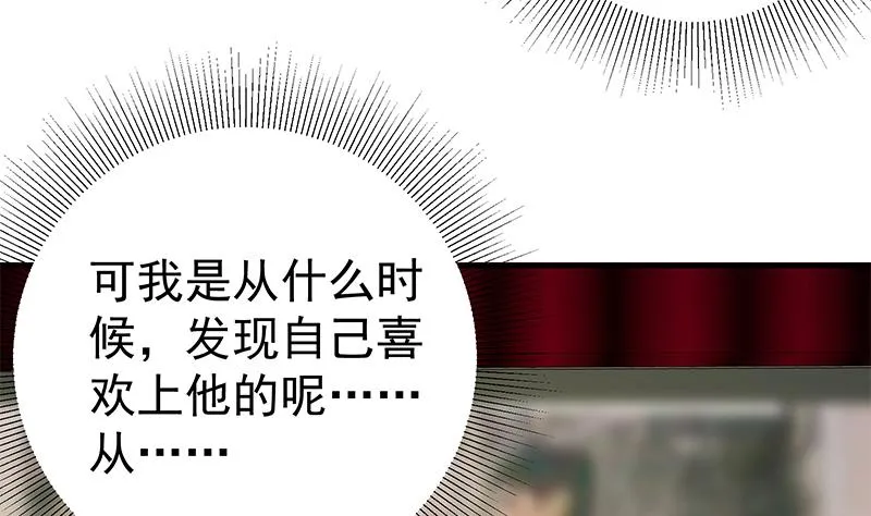 第二季 第162话 让你做她男朋友！ 第8页