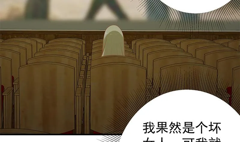 第二季 第162话 让你做她男朋友！ 第10页